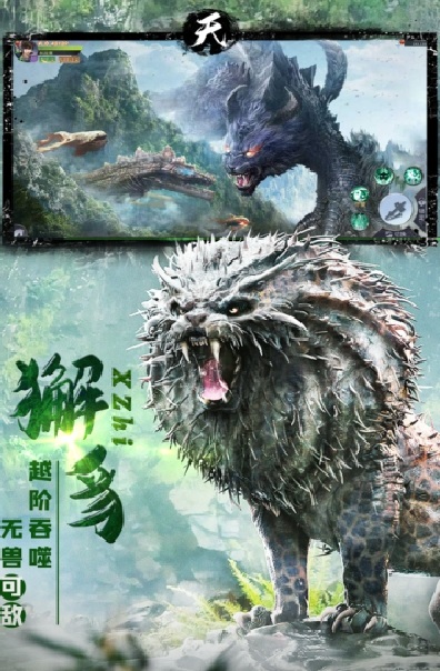 山海經(jīng)正版神獸覺(jué)醒