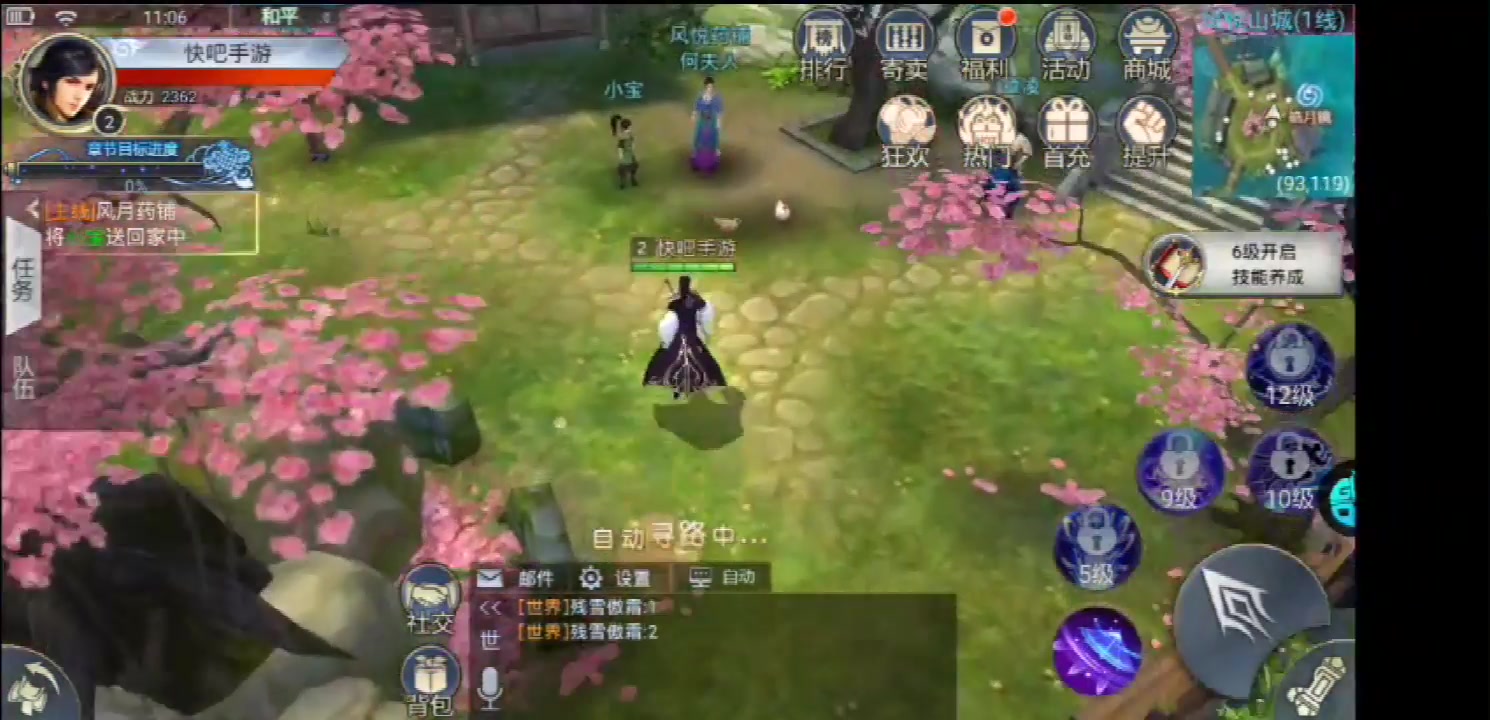 劍蹤俠影