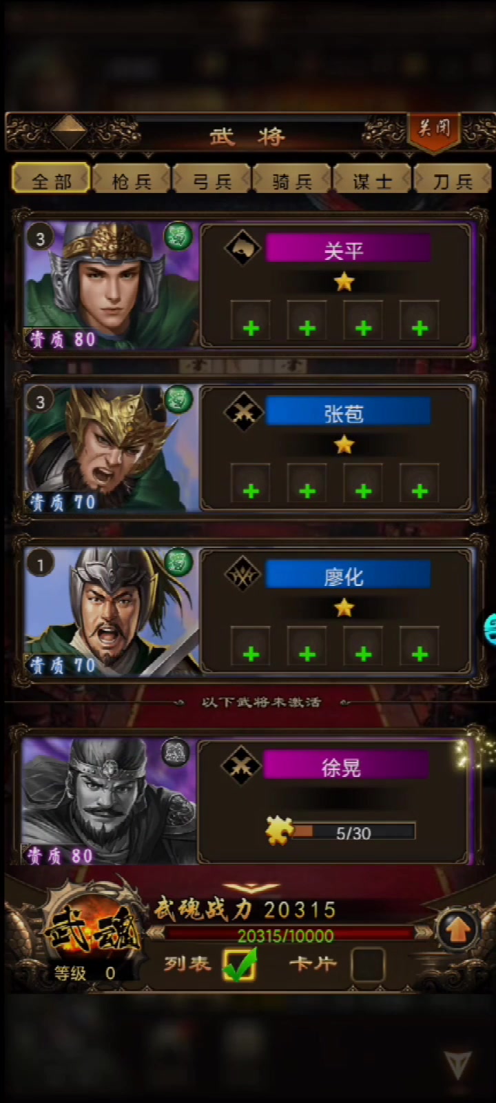 無雙魏蜀吳 官網版