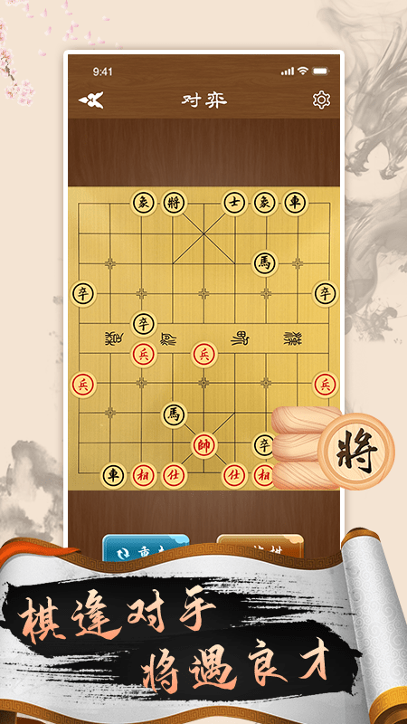 中國象棋高手大師教學(xué)