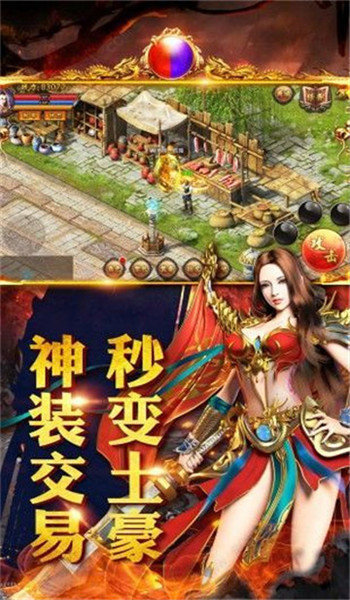 永恒火龍