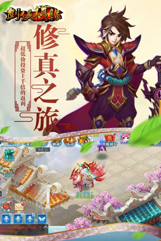 剑侠棋缘无限版