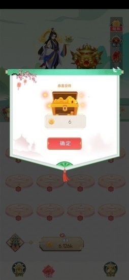 百煉人生紅包版