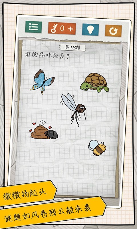最囧4手游
