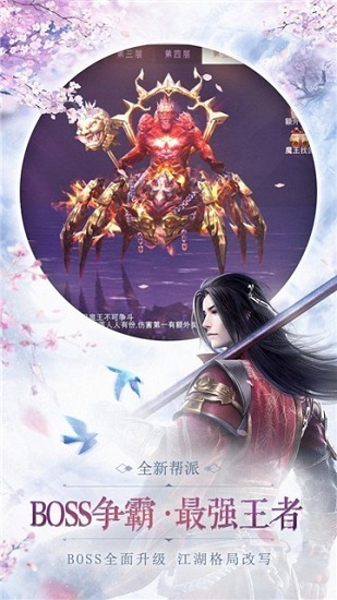 有翡雪中行官方版