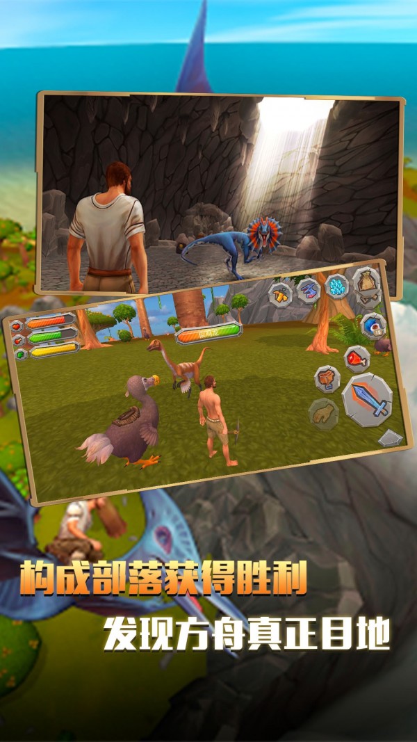 方舟進(jìn)化2