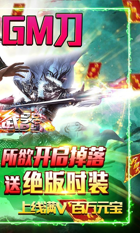 超級武器GM版