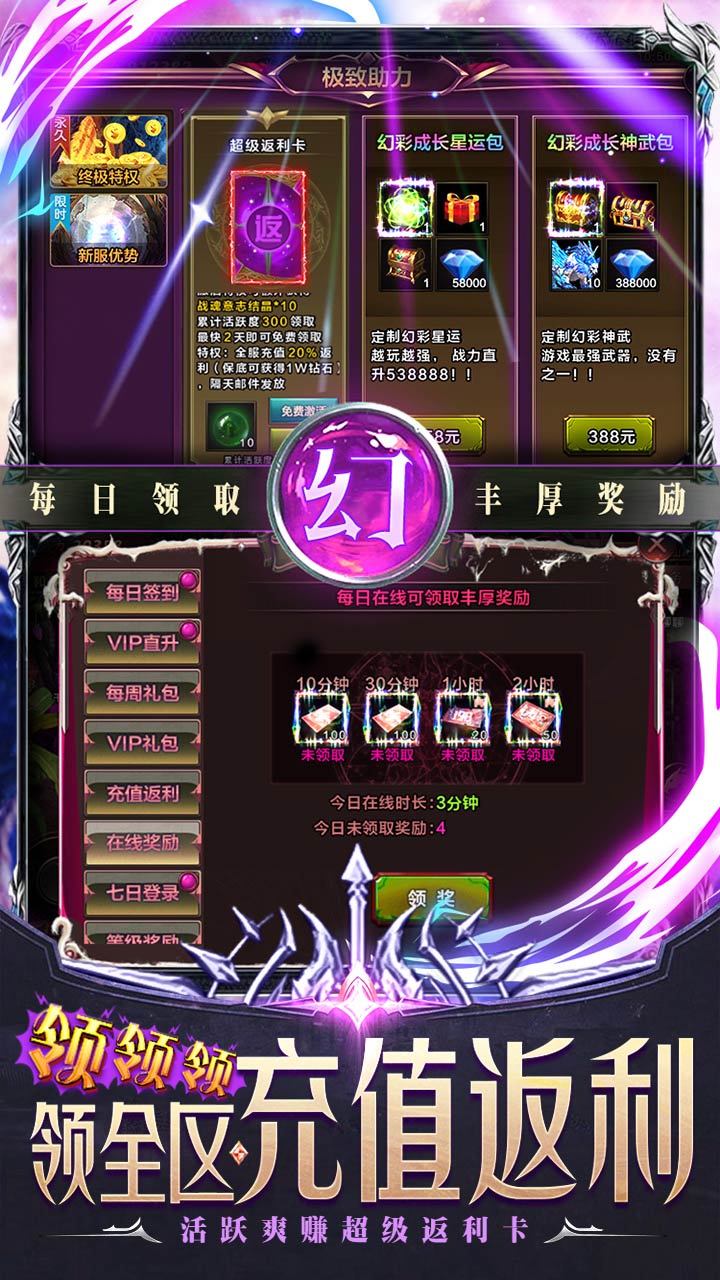 天訣BT（千充幻彩版） 果盤版