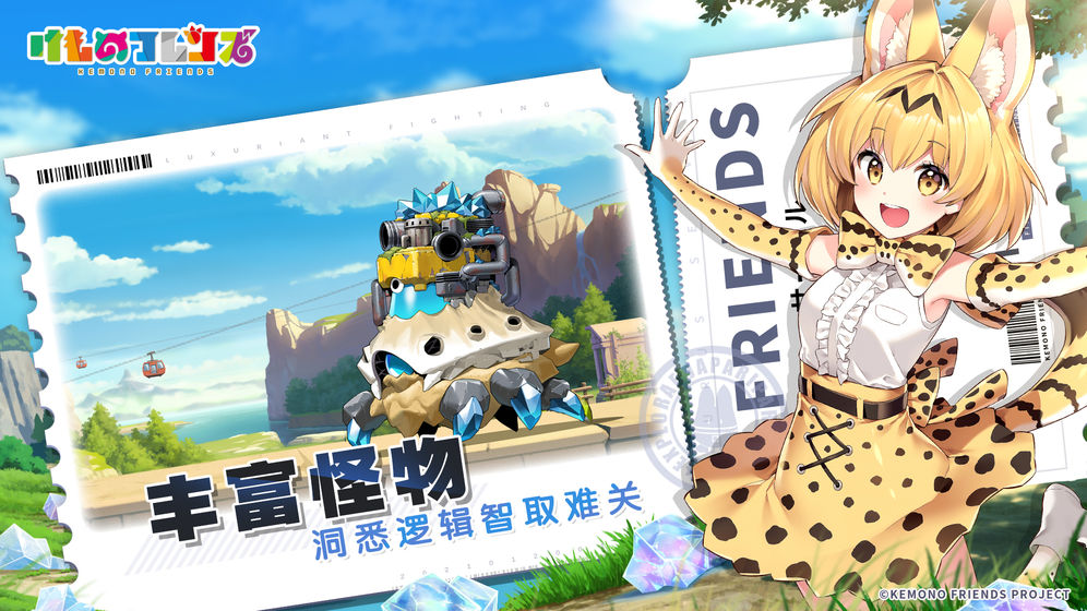 動物朋友：王國測試服