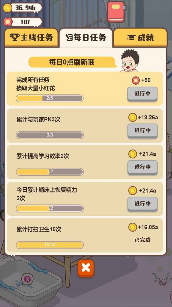 我來當家長