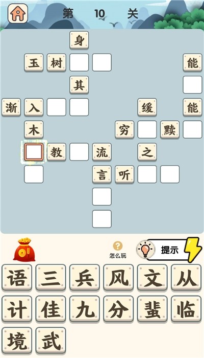 成語大狀元