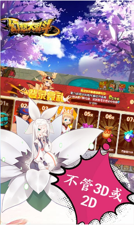 幻想大亂斗百抽版