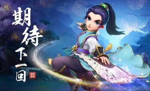 逍遙情緣最新版