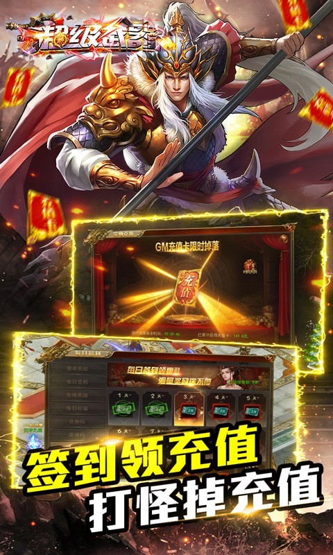 超級武器GM版
