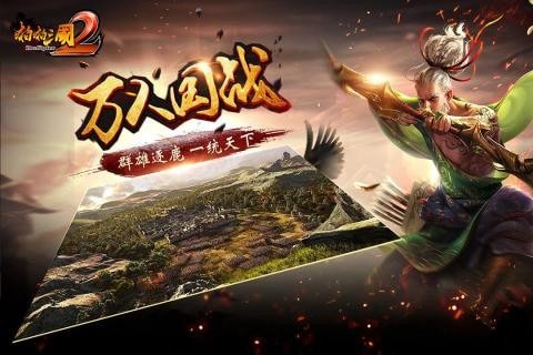 啪啪三國2應用寶版