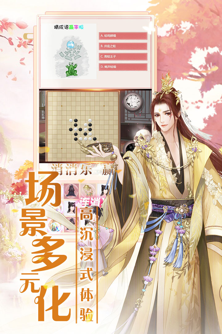 遇見尊上 九游版