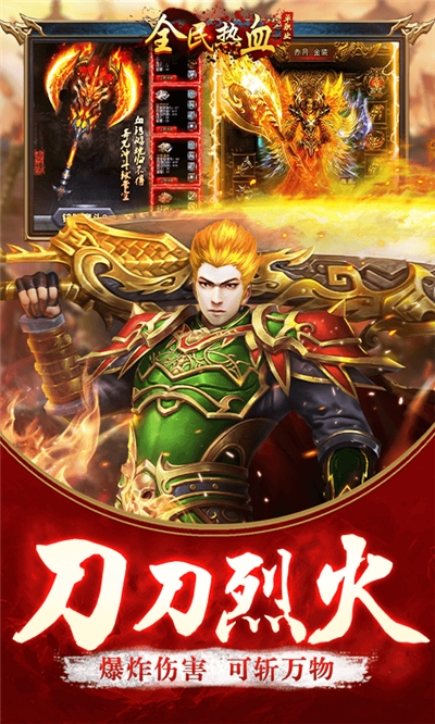 全民熱血送趙云