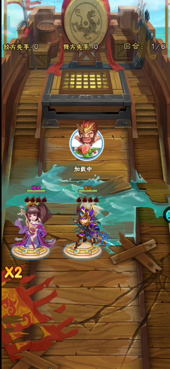 小小三國志 官方版