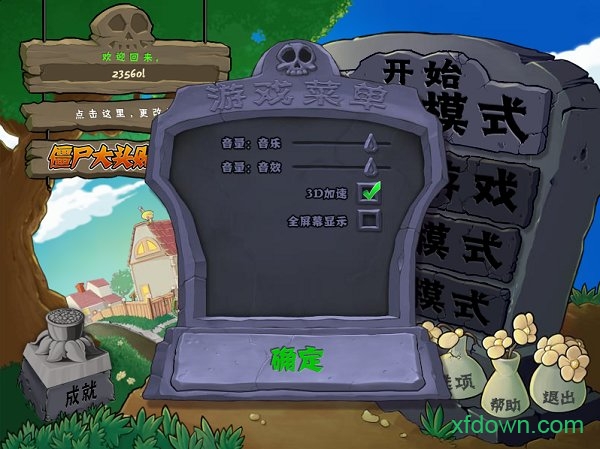 植物大戰僵尸修改手機版