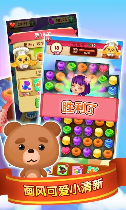 甜點連萌