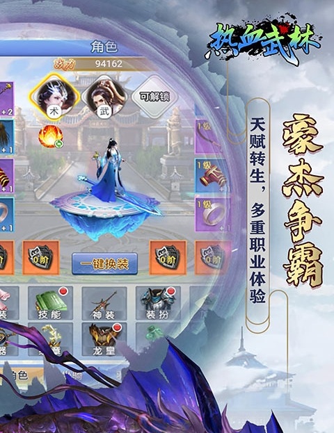 熱血武林送GM千充