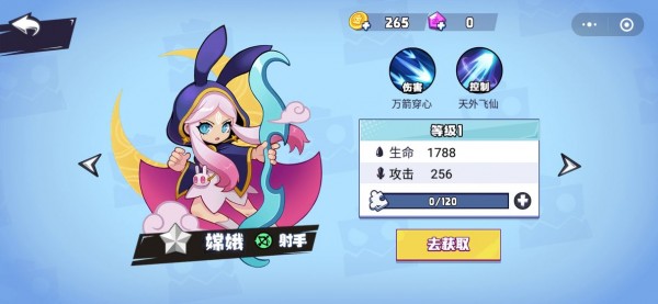 魔斗戰鏡