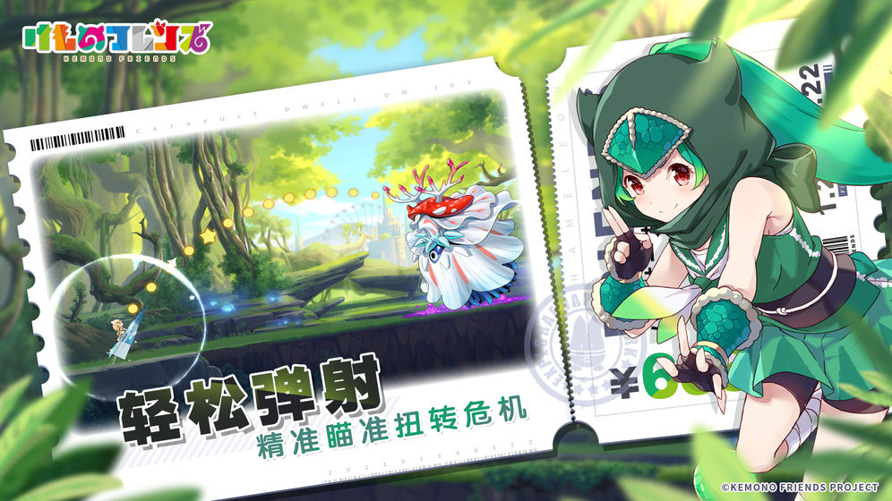 動物朋友：王國測試服
