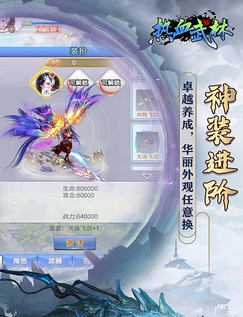 熱血武林送GM千充