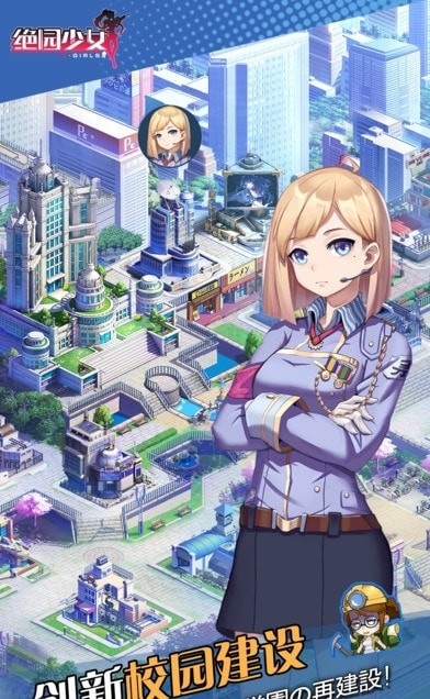 绝园少女3无限钻石版