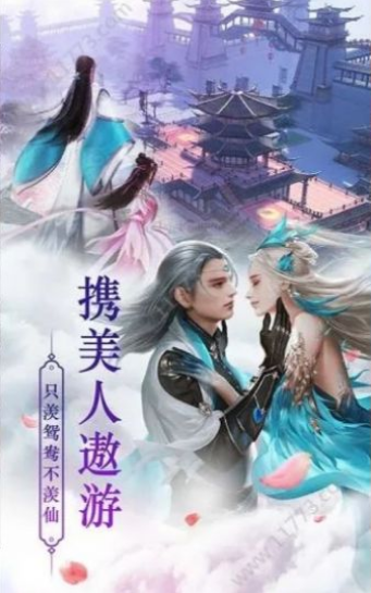 仙夢修仙