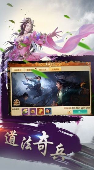 長生訣封神英雄榜