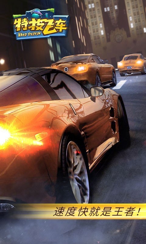 特技卡車大沖刺無限金幣版