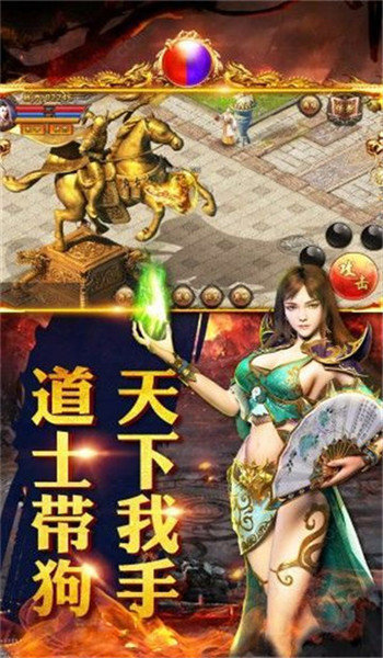 永恒火龍