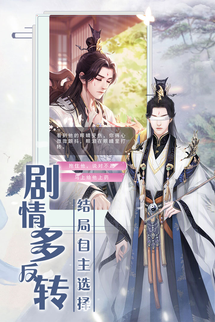 遇見尊上 九游版