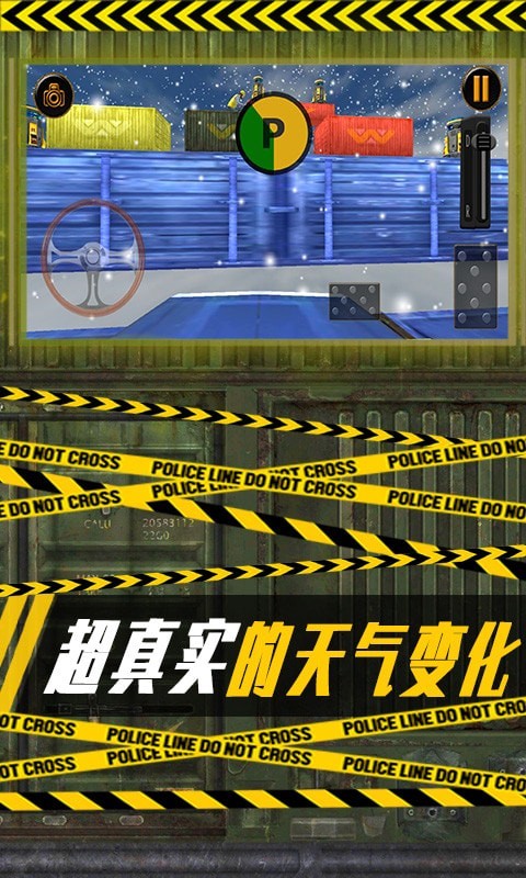 空中停車場