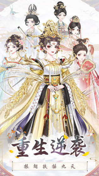 盛世芳華 手游