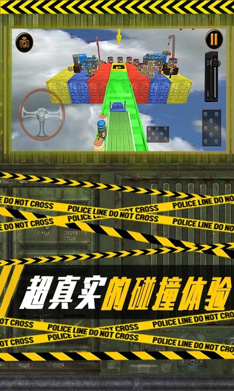 空中停車場