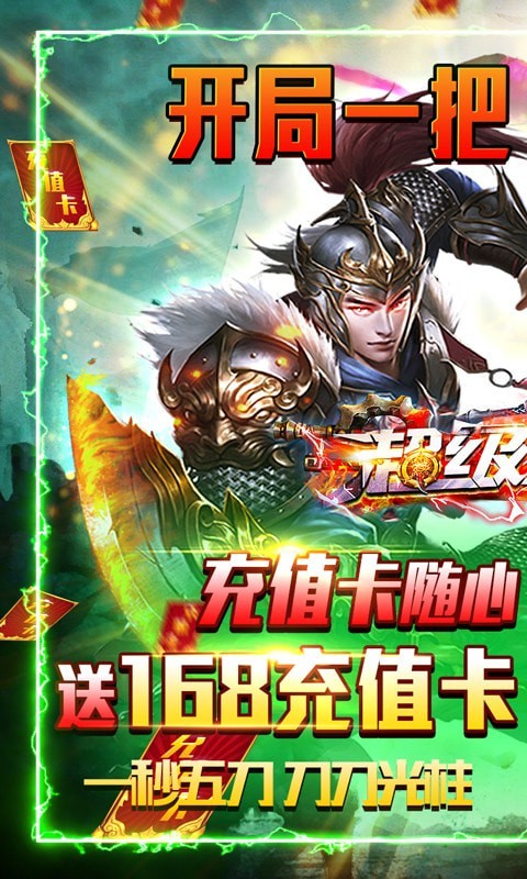 超級武器GM版