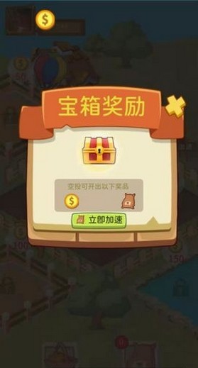 天天歡樂農場紅包版