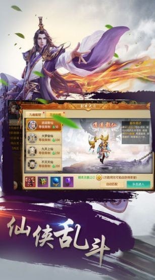 長生訣封神英雄榜