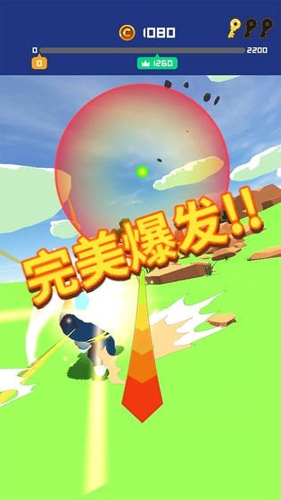 沖破一切