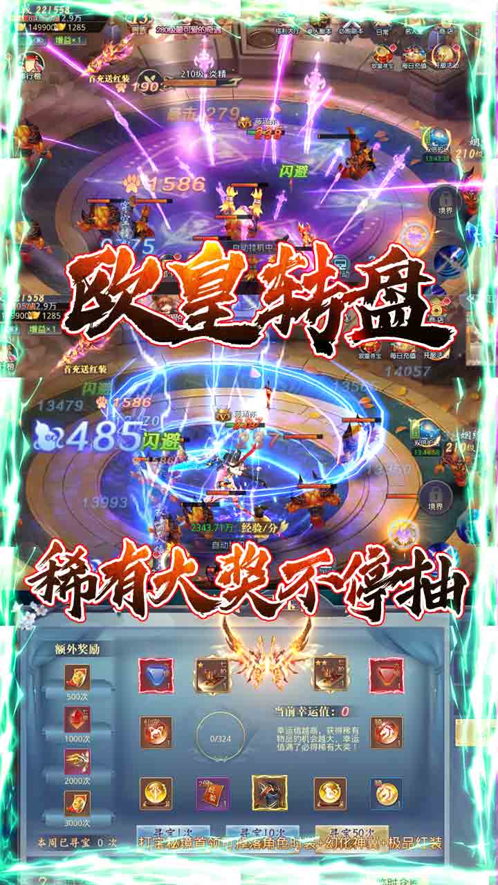 混元劫BT 果盤版