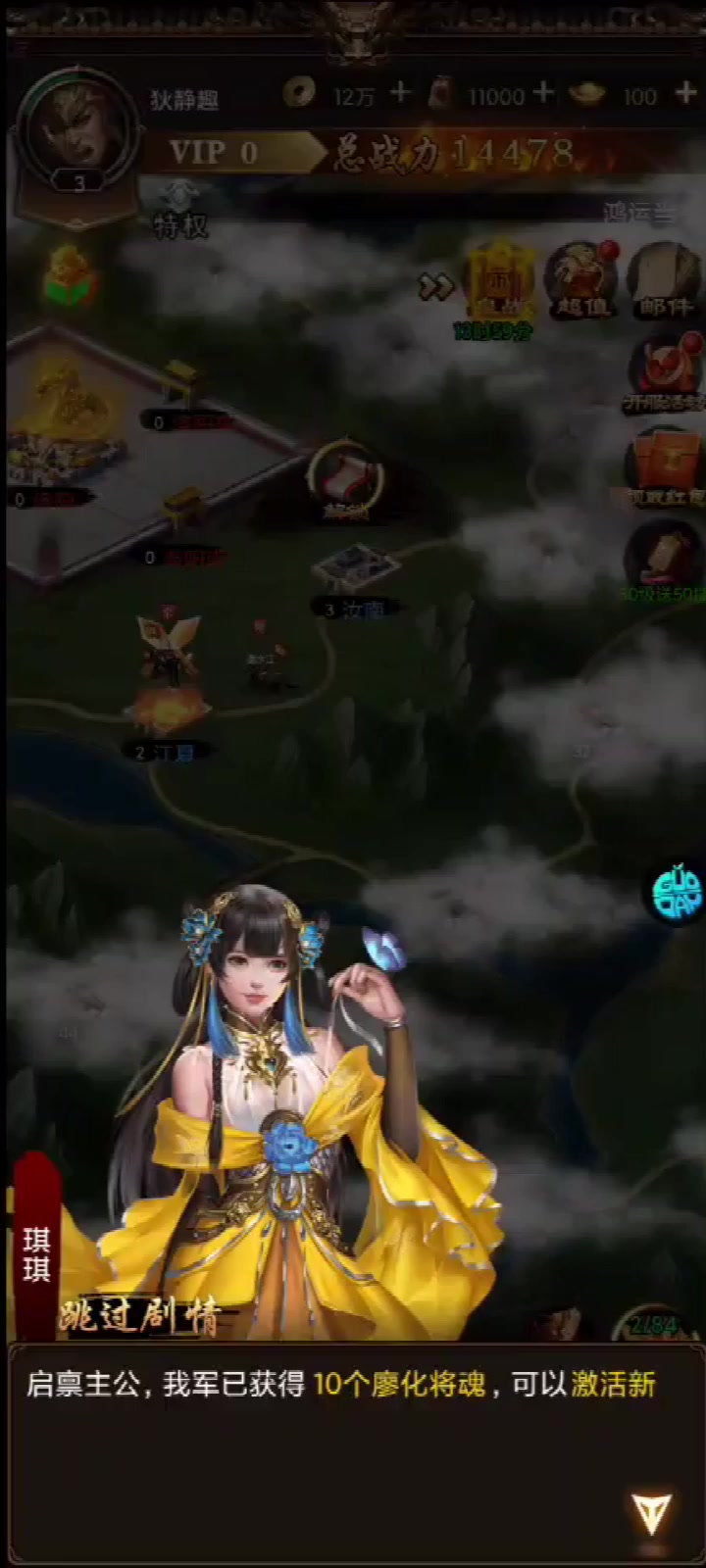 无双魏蜀吴 手游