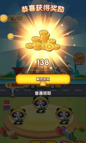 禮物旅行記 紅包版