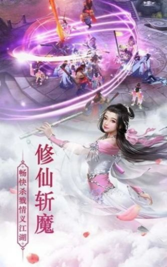 仙夢修仙