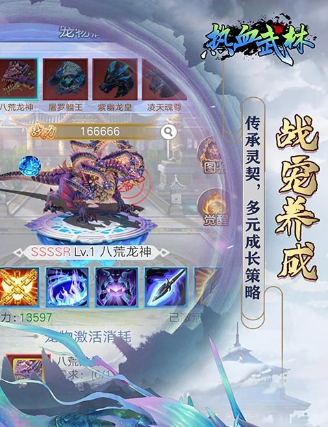熱血武林送GM千充