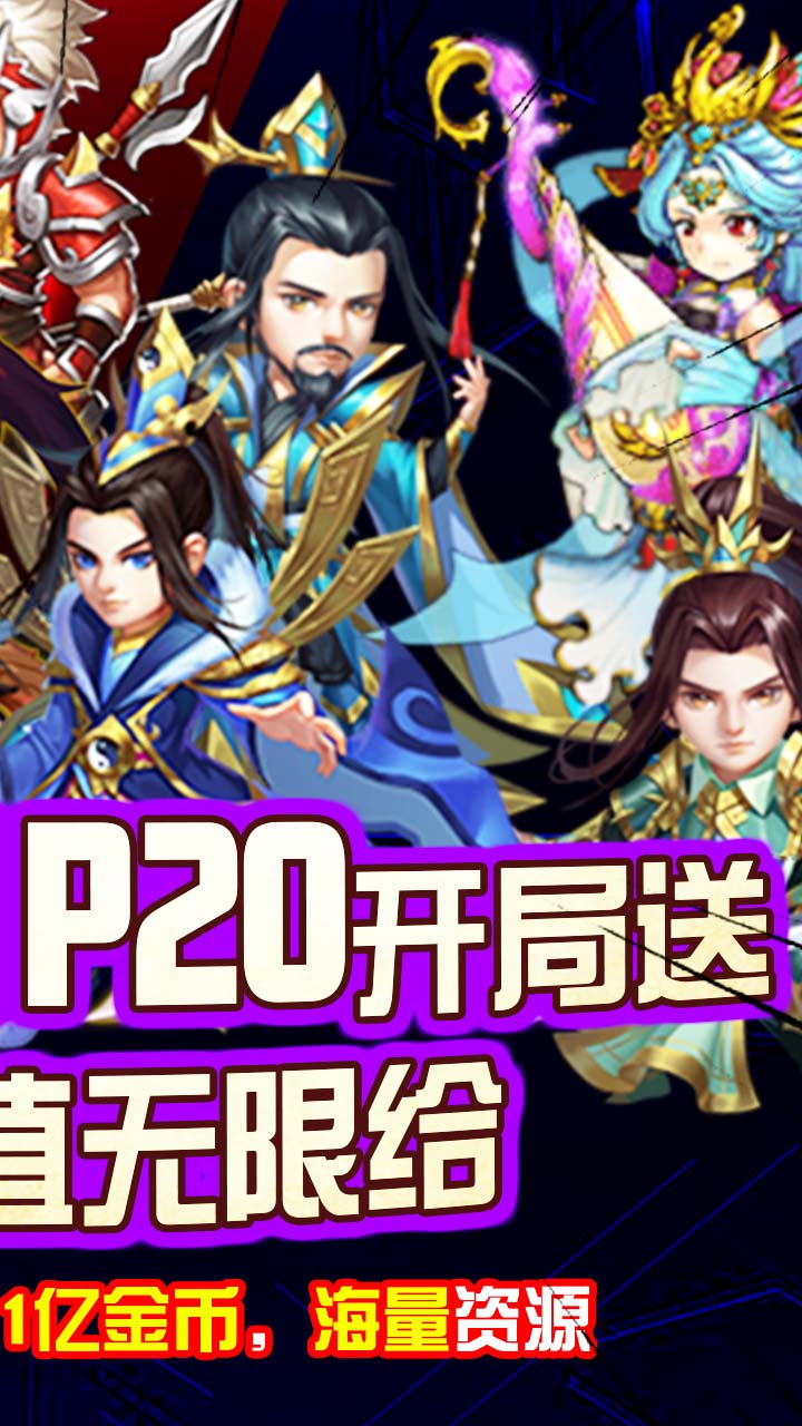 小兵三國BT 果盤版