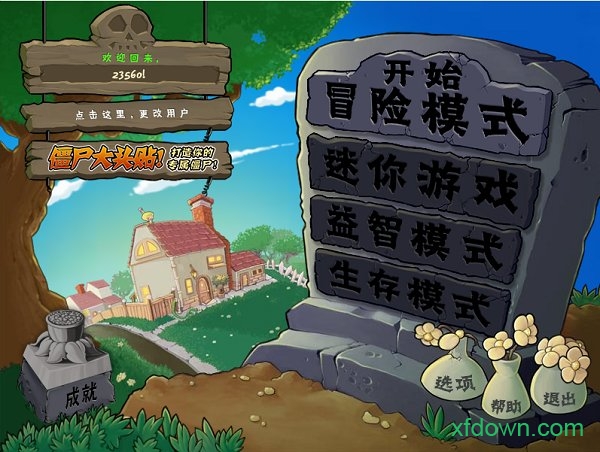 植物大戰僵尸修改手機版