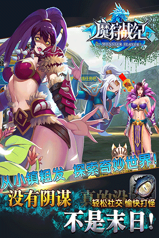 魔狩戰(zhàn)紀(jì)無限金幣版