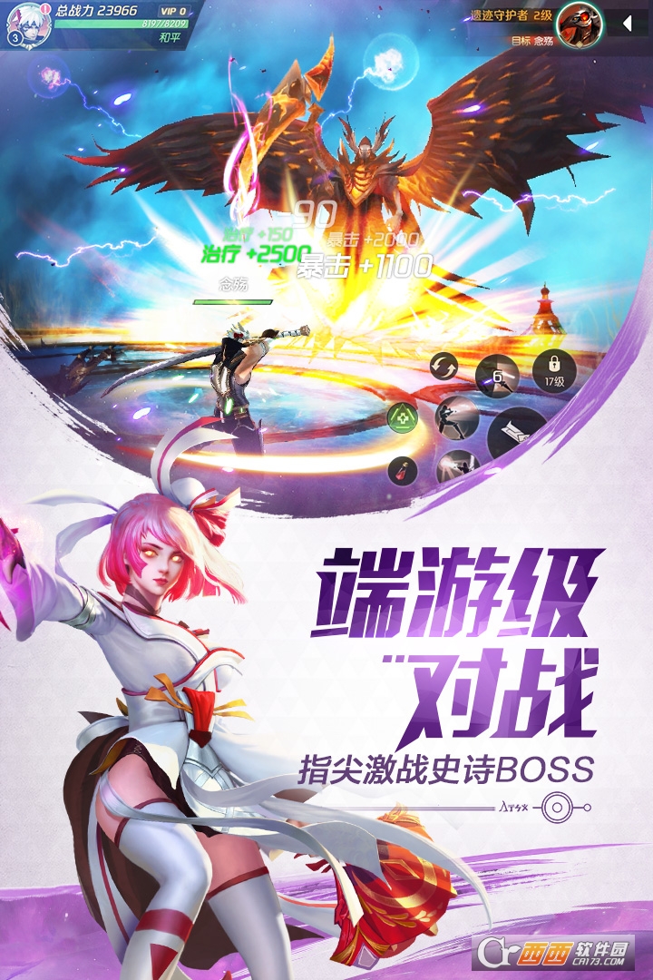 機甲之光破滅